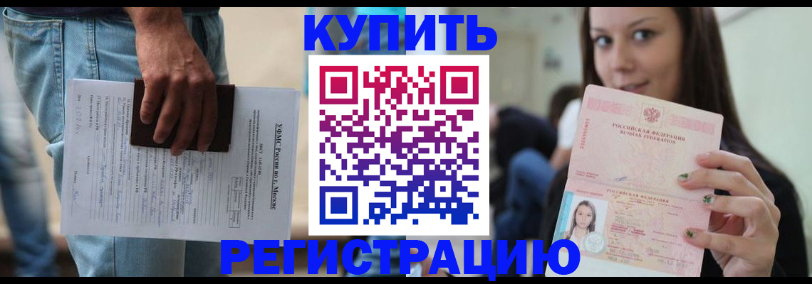 прописка поиск в Жуковском