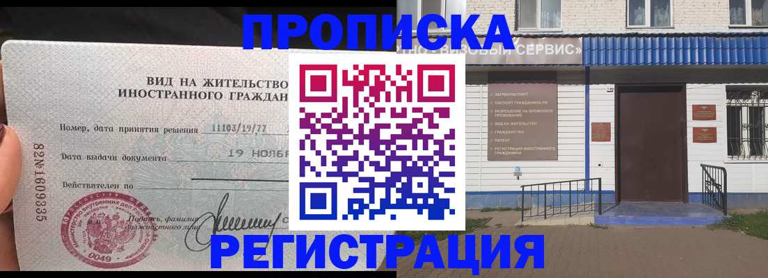 прописка для военкомата в Жуковском