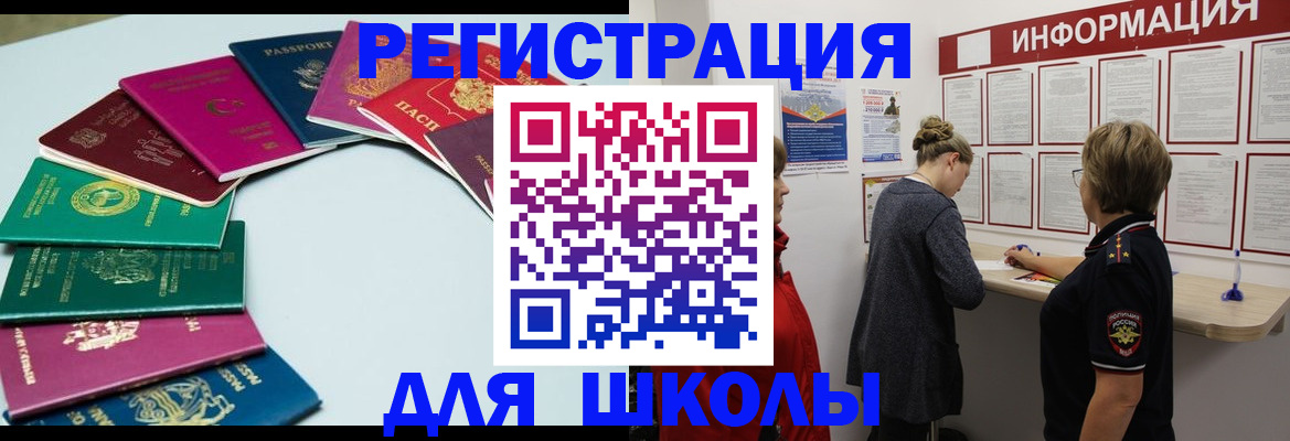 прописка в квартире в Жуковском